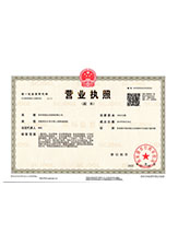 陈旗营业执照副本